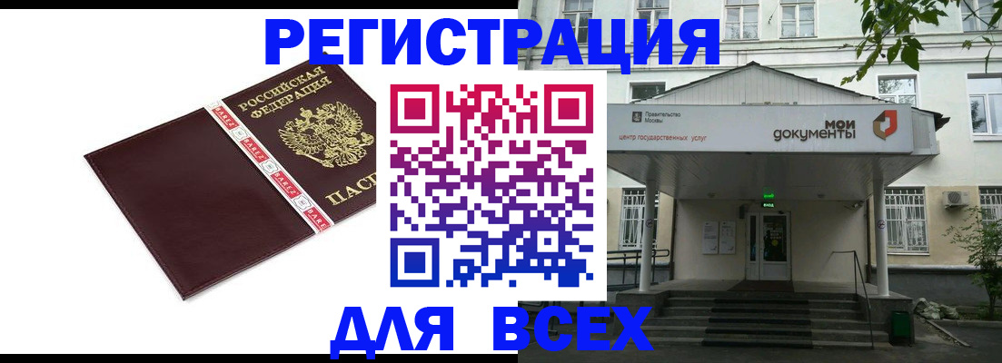 прописка паспорт в Жигулёвске