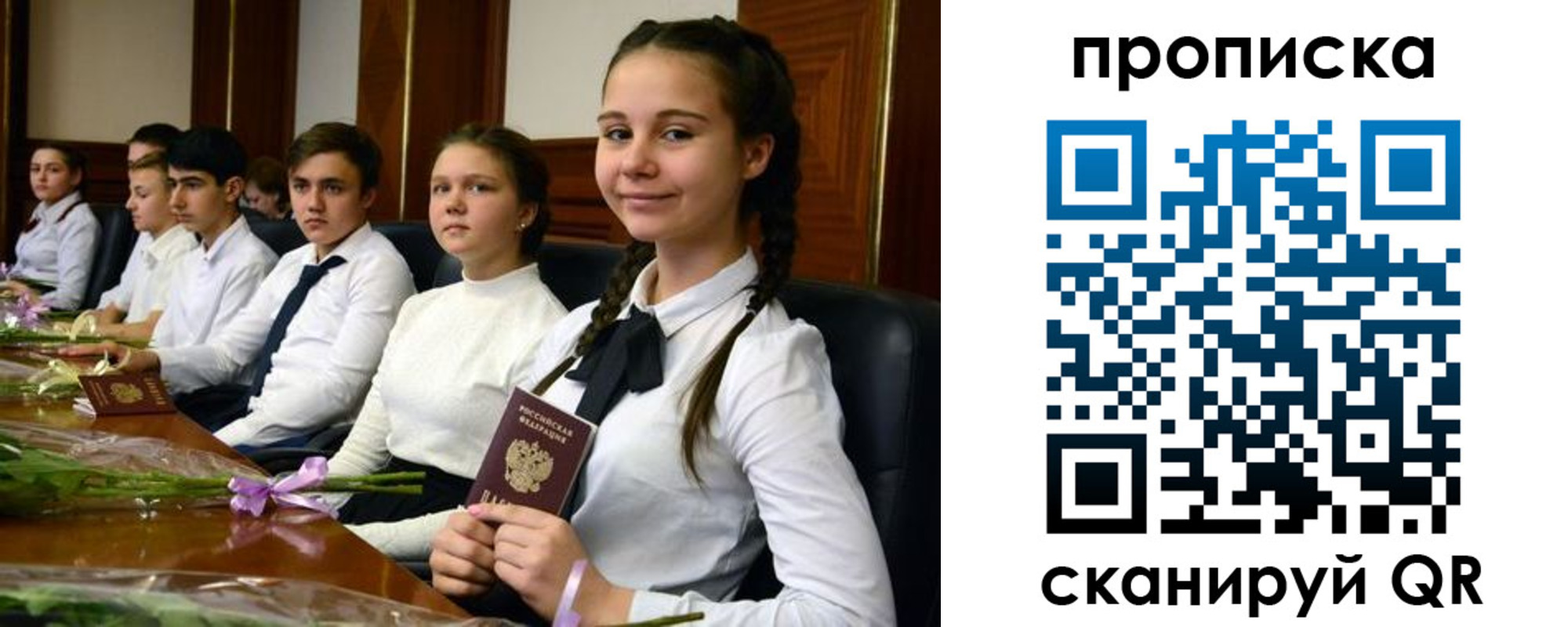 временная регистрация собственник в Жигулёвске