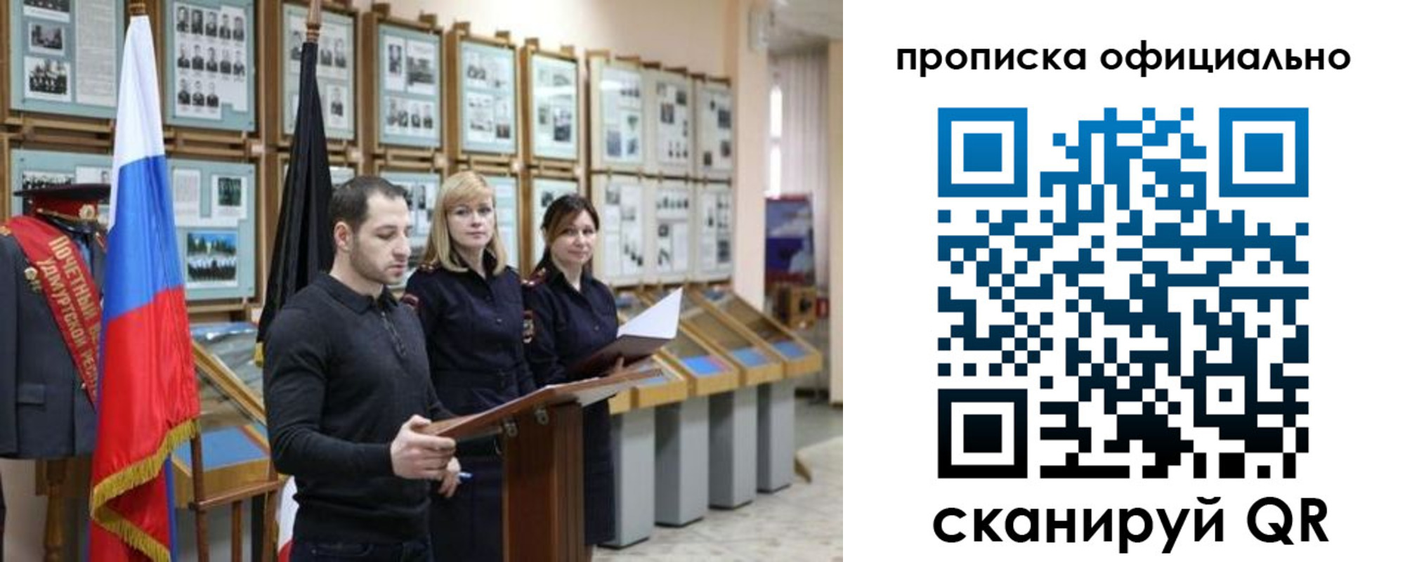 где прописаться в Жигулёвске