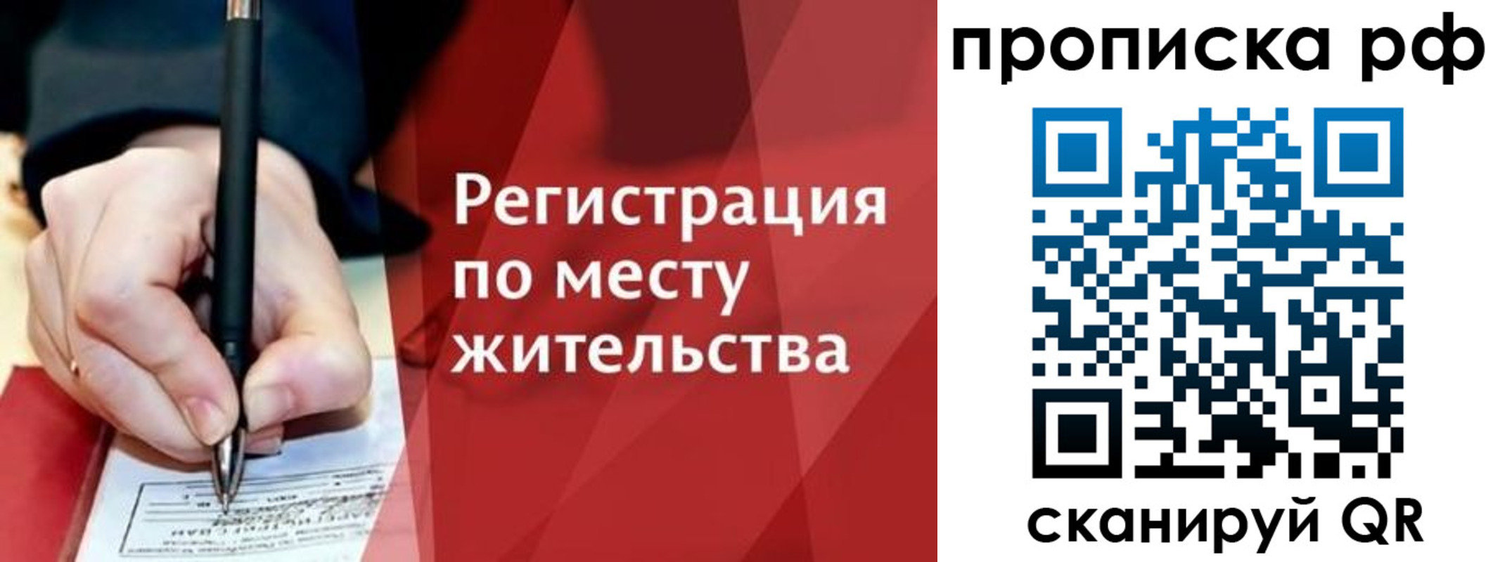 временная регистрация в Жигулёвске