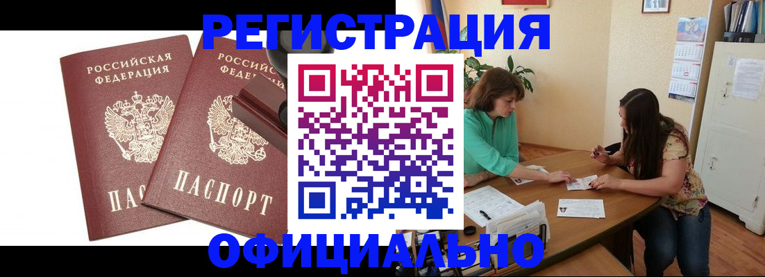 прописка для школы в Жигулёвске