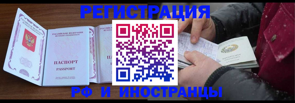 временная регистрация недорого в Жигулёвске