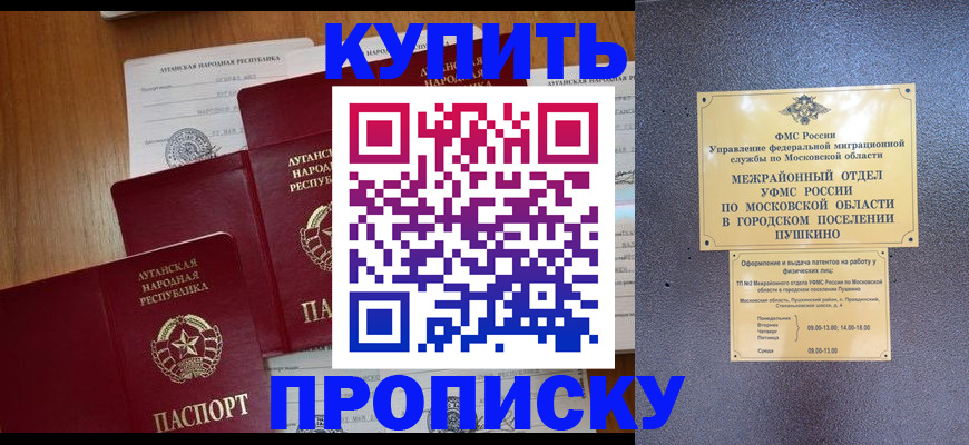прописка в квартире в Жигулёвске