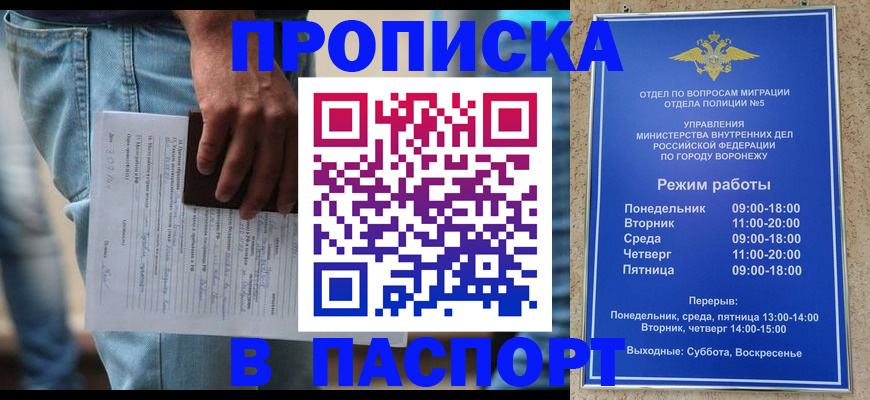 миграционный учет в Жигулёвске