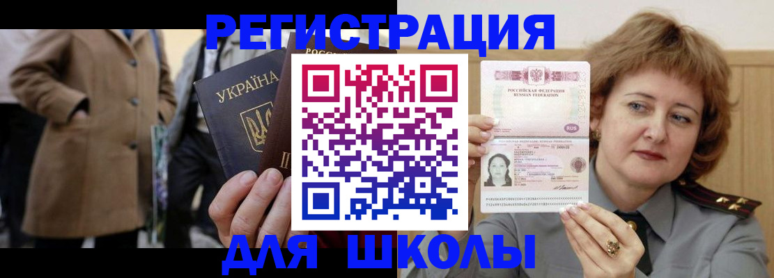 прописка гарантия в Жигулёвске