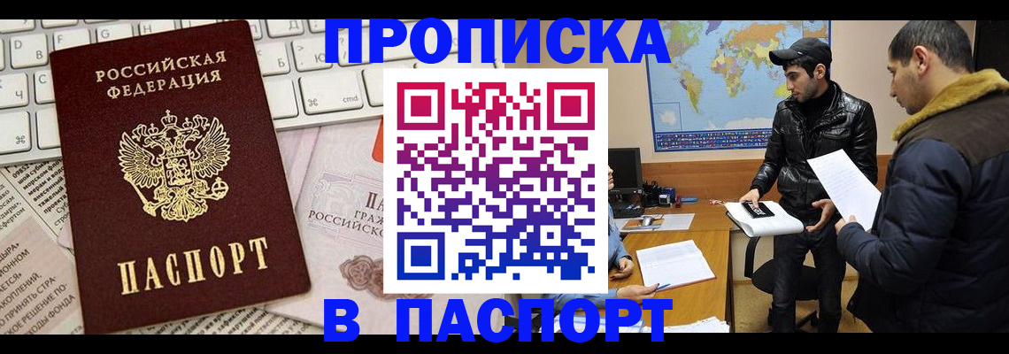 прописка для военкомата в Жигулёвске