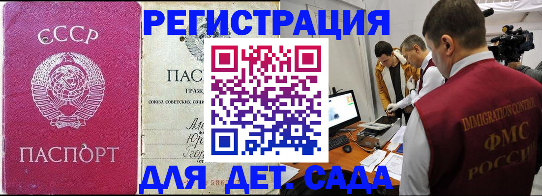 временная прописка в Жигулёвске